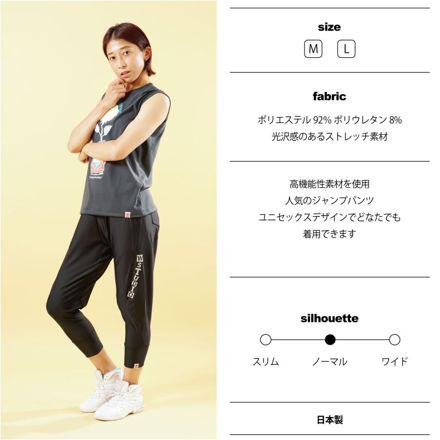 Wstudio ダブルスタジオ 3色×2サイズ ストレッチジャンプパンツ