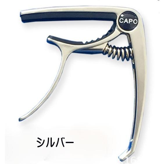 カポタスト ギター カポ アコースティックギター ピック3枚付属