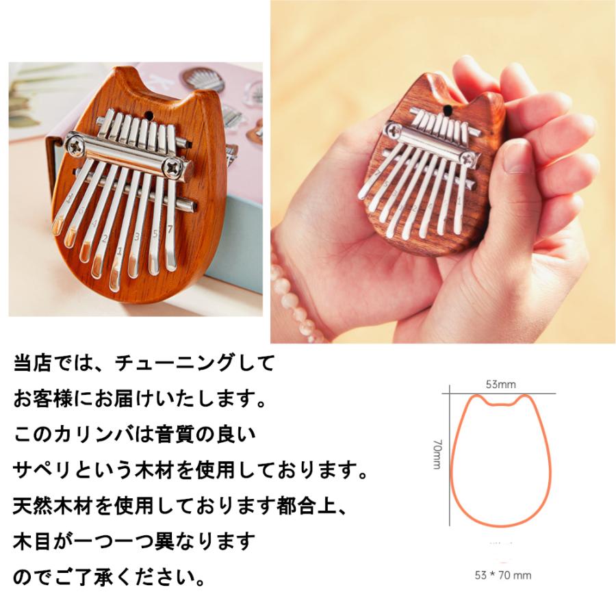 8音ミニカリンバ ストラップとチューニングハンマー付属 親指ピアノ 8