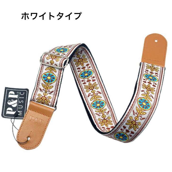 ギターストラップ P&P レトロタイプ 硬さの違うピック3枚付 エレキ