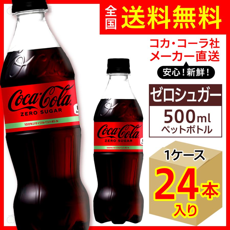 カロリー 飲料 ゼロ