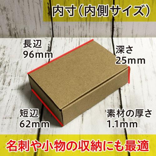 ダンボール箱（カード・名刺サイズ）/小物や名刺の収納・雑貨の包装に