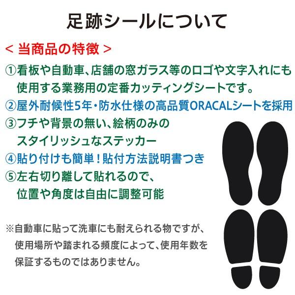 足跡ステッカー シール カッティングシート 25cm デザインa 左右1セット 足形 フットマーク 靴跡 Social Distance メール便ok Foot Sticker A1 オリジナル印刷 販促のwtp企画 通販 Yahoo ショッピング