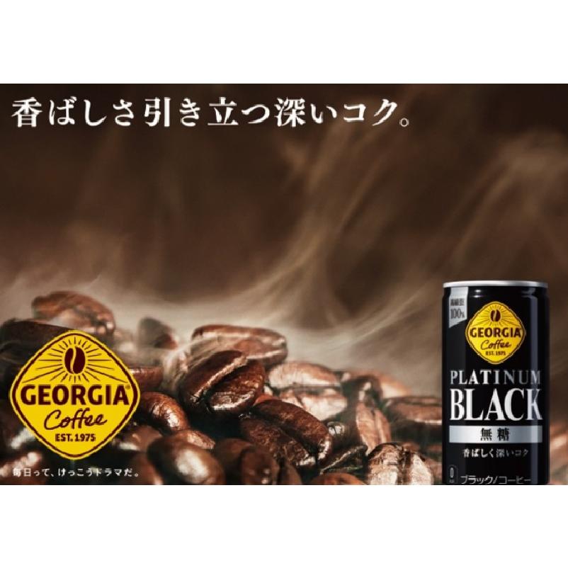 ジョージア プラチナムブラック 缶 185g 30本入1ケース/無糖 缶コーヒー/メーカー直送 送料無料｜wtpkikaku｜02