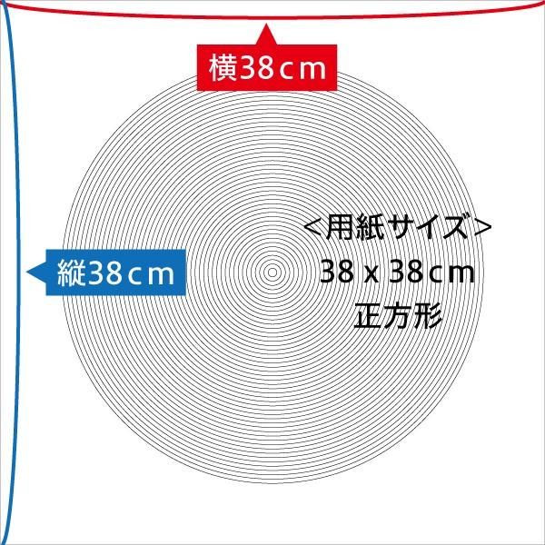 曼荼羅用紙・マンダラ用紙（38cm上質紙）/バラ売り50枚/曼荼羅アート