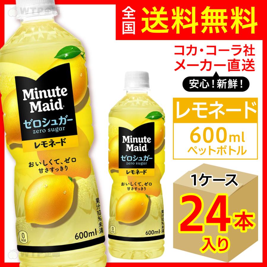 Minute Maid ミニッツメイド ゼロシュガー レモネード 600ml 24本入1