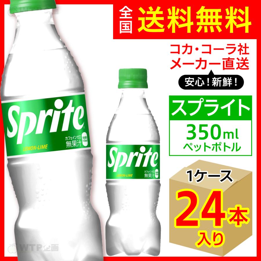 コカコーラ スプライト 350mlペットボトル 24本入 9l9vs7275z ソフトドリンク ジュース Tecnonautasbolivia Com