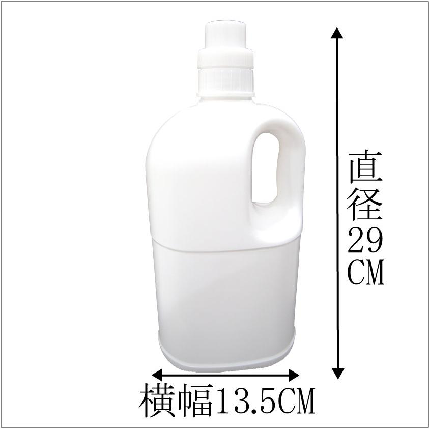 専用2本セット　ホワイトリキッドL32　大容量ボトル 洗濯 洗剤 詰め替え ボトル 2L (2000ml） 詰め替え容器 白 ホワイト
