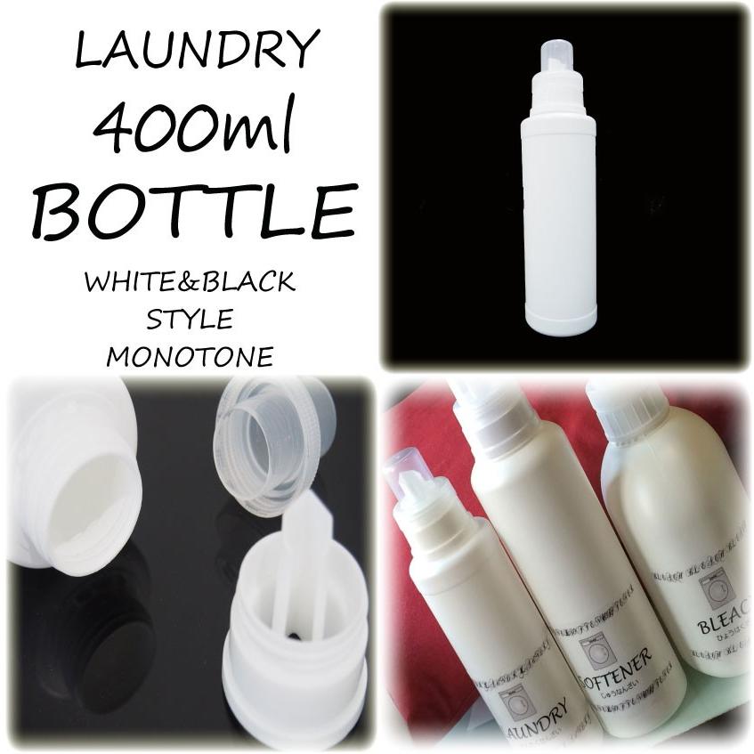 洗濯 洗剤 ボトル 小 400mlタイプ 詰め替えボトル 詰め替え容器 白 ホワイト ボトル 洗剤 洗濯 ランドリー Wtpmjgda05 白 黒スタイル モノトーン 通販 Yahoo ショッピング