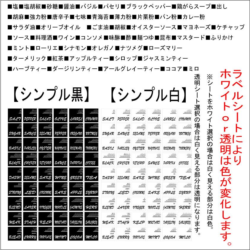 送料無料 調味料 ラベル 各種 54枚セット 送料無料 調味料ラベル 洗濯