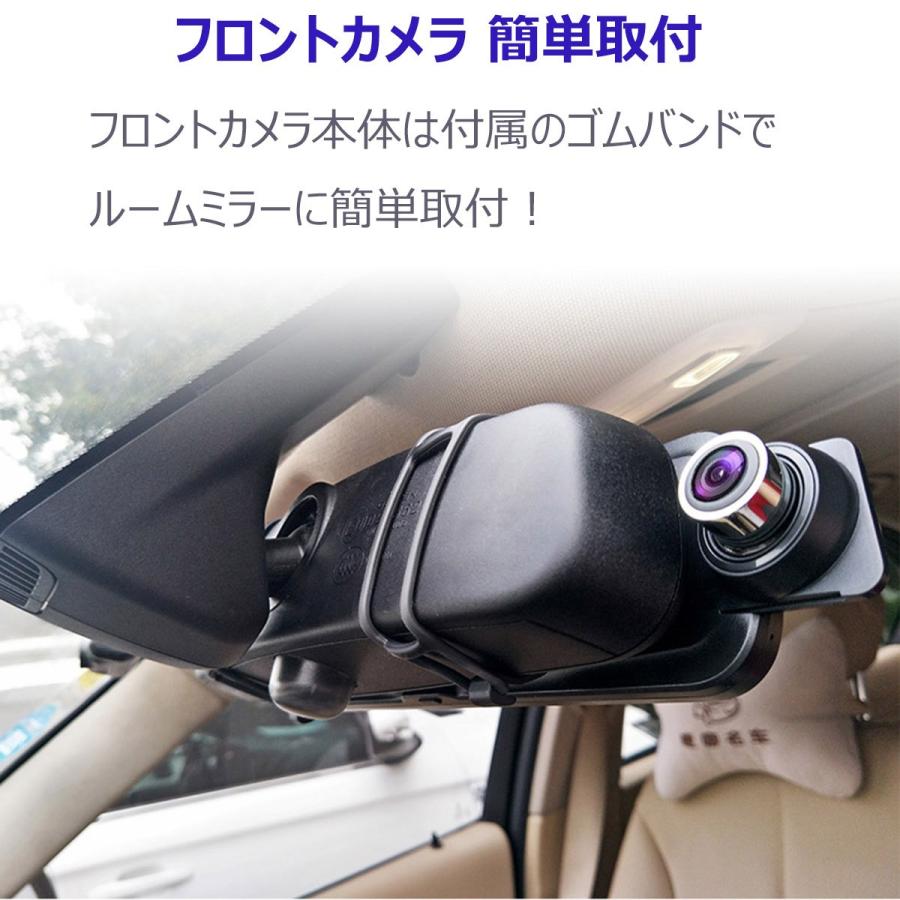 ドライブレコーダー ミラー型 1080P Full HD あおり対策 前後カメラ 7 