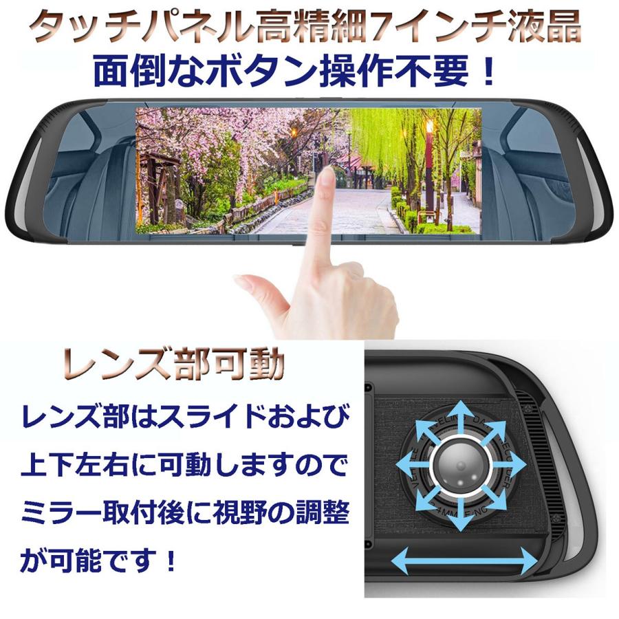 ドライブレコーダー ミラー型 1080P Full HD あおり対策 前後カメラ 7 