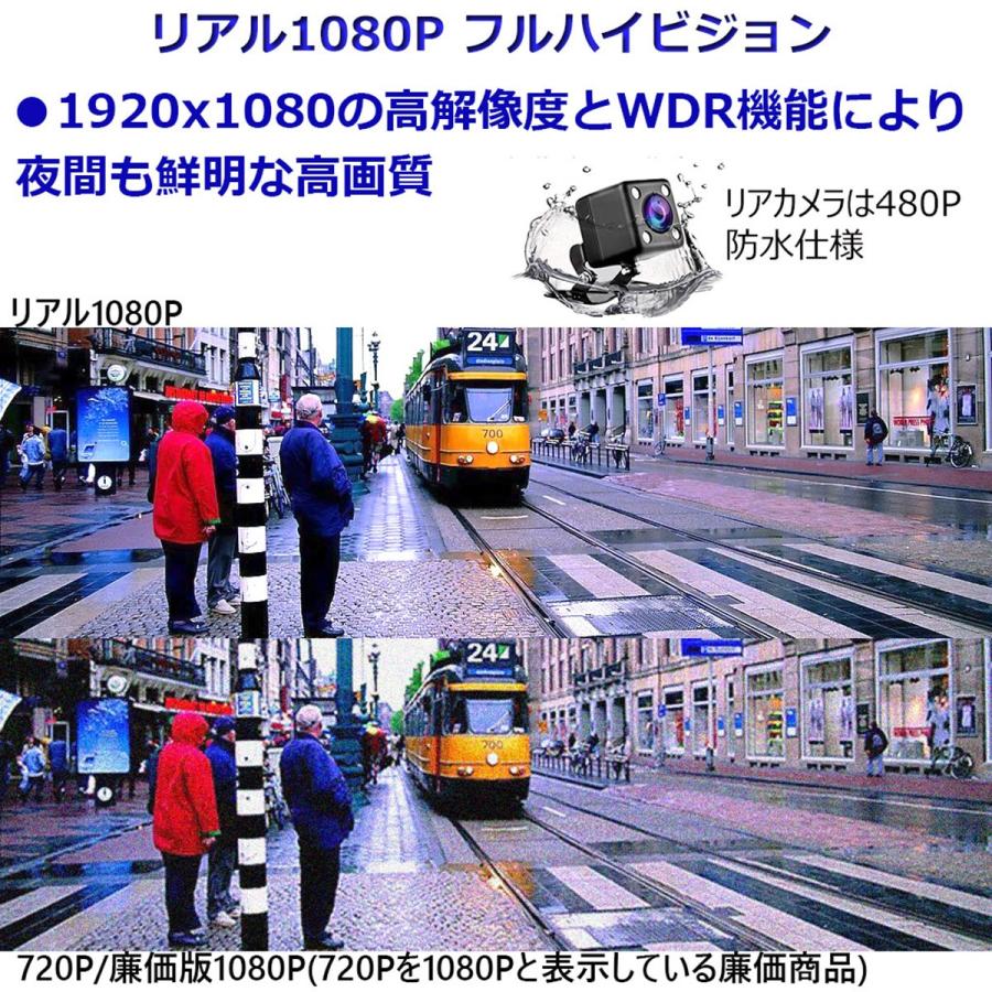 ドライブレコーダー ミラー型 1080P Full HD あおり対策 前後カメラ 7インチ タッチパネル 170度広角 G-センサー 駐車監視 LED信号対応 日本語 Eyemag｜wts-2nd｜05