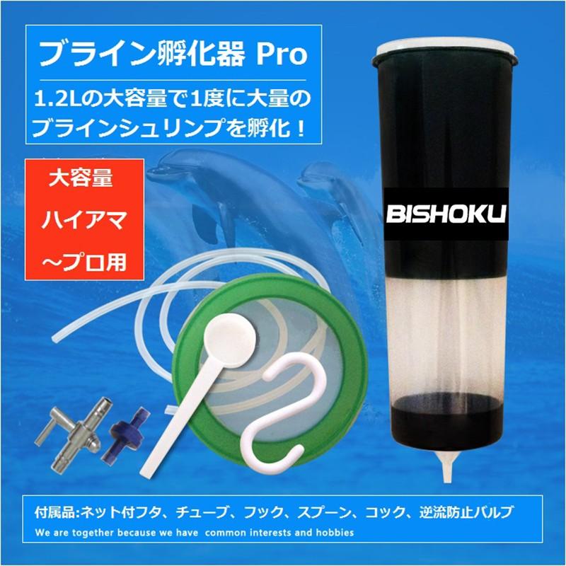 スーパーセール ブラインシュリンプ孵化器 Recantosolasol Com Br