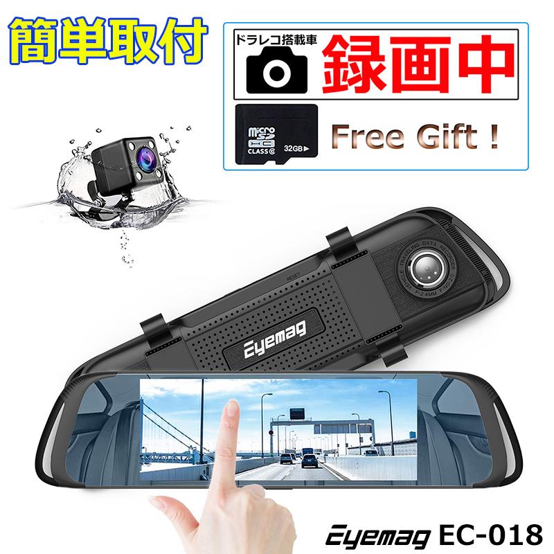 ドライブレコーダー ミラー型 1080P Full HD あおり対策 前後 ドライブレコーダー ミラー型 1080P Full HD あおり対策 前後