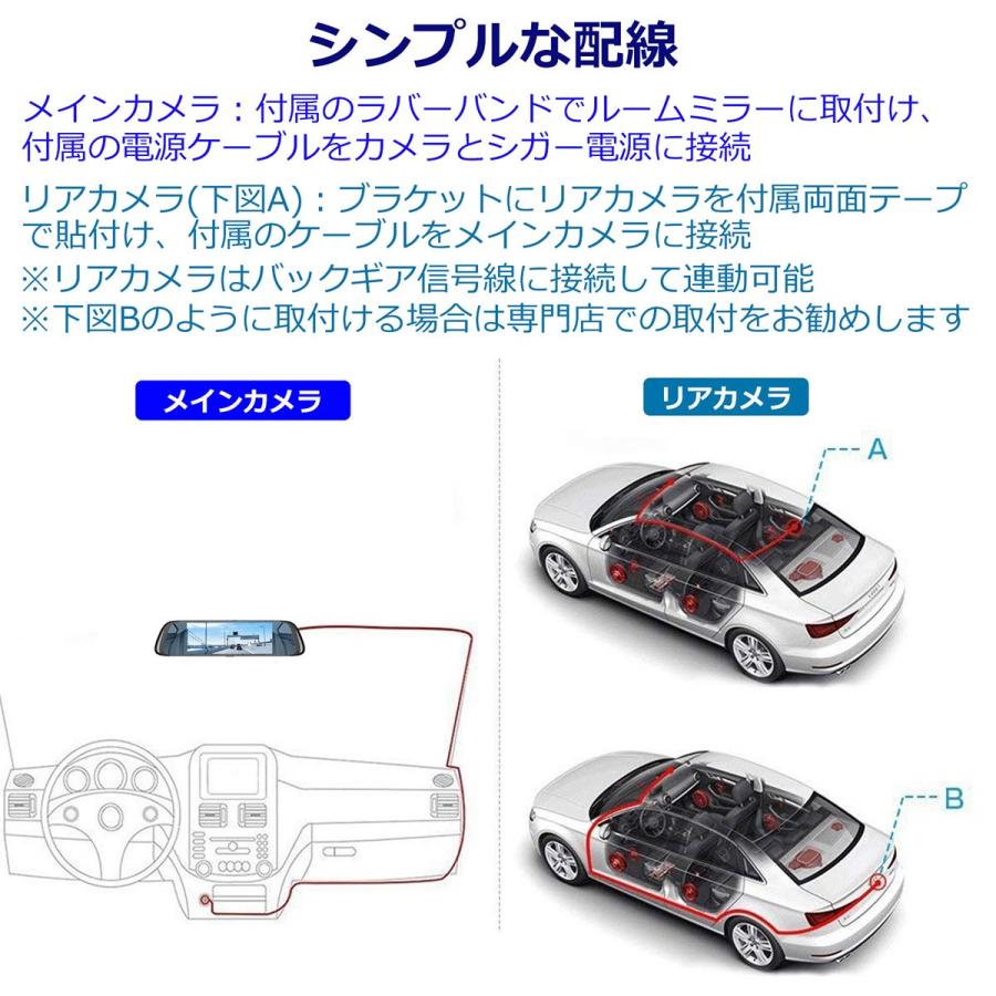ドライブレコーダー ミラー型 1080P Full HD あおり対策 前後カメラ 7 
