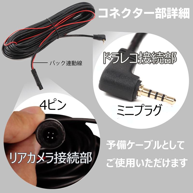 ドライブレコーダー ミラー型 前後カメラ4KHD画質・降圧ケーブル ドライブレコーダー ミラー型4KHD画質・降圧ケーブル伸縮式カメラ 前後
