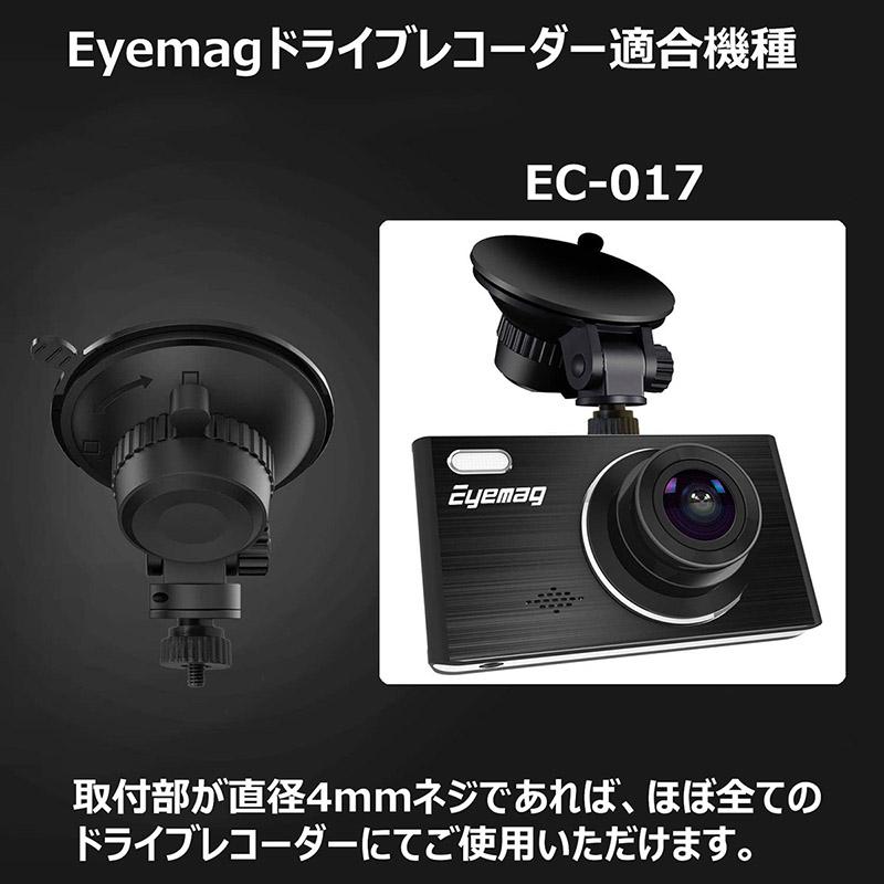 ドライブレコーダー用ブラケット 薄型 前カメラ サクションカップ