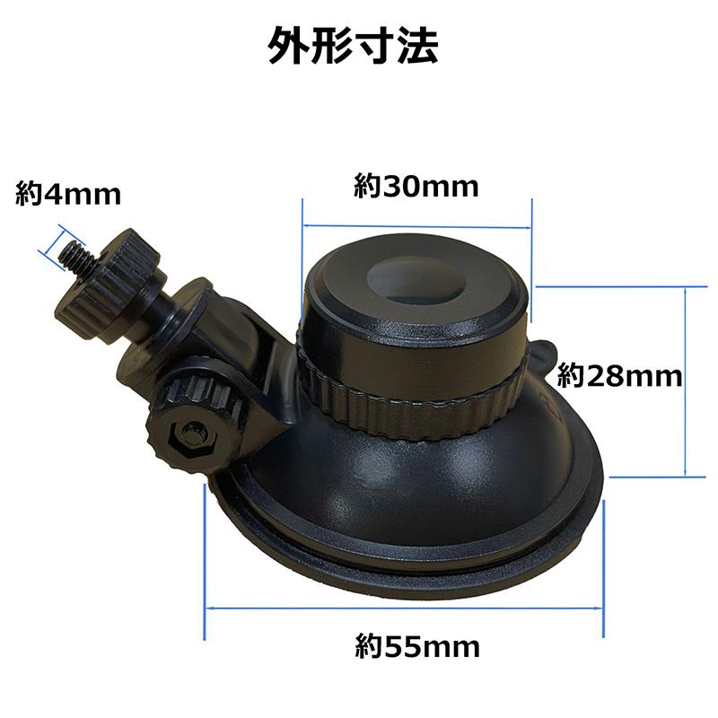 ドライブレコーダー用ブラケット 薄型 前カメラ サクションカップ