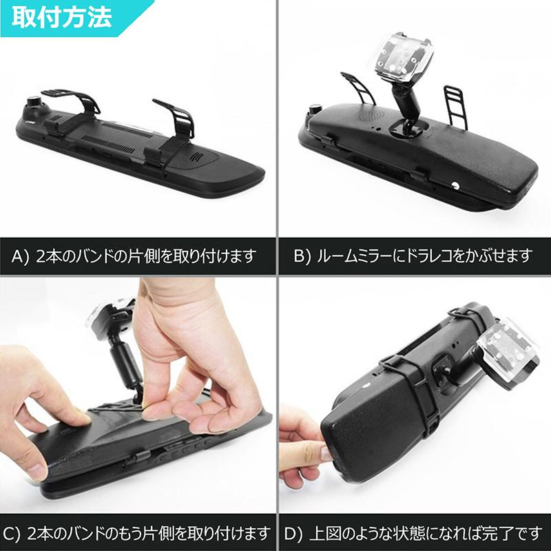 コムテック　ミラー型ドライブレコーダー コムテック｜ドライブレコーダー（ミラー型・前後録画タイプ）おクルマ