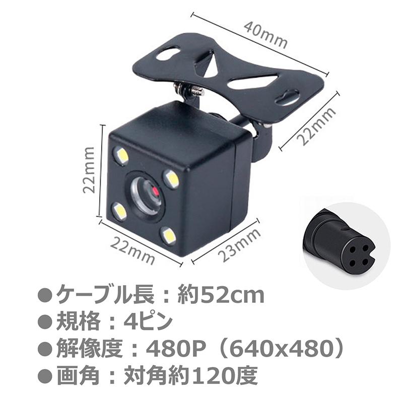 バックカメラ リアカメラ ドライブレコーダー ドラレコ 車載カメラ