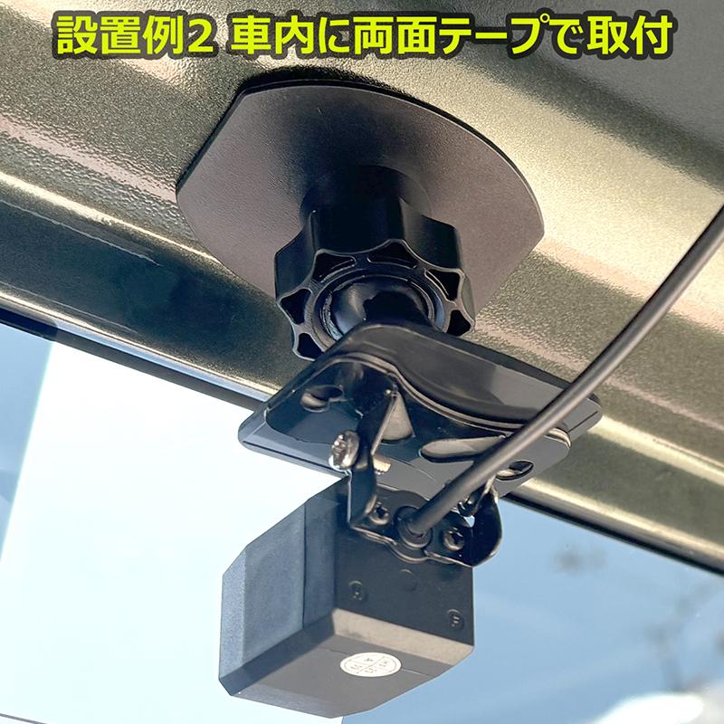 ドライブレコーダー リアカメラ用ブラケット リアガラス 吸盤固定 両面