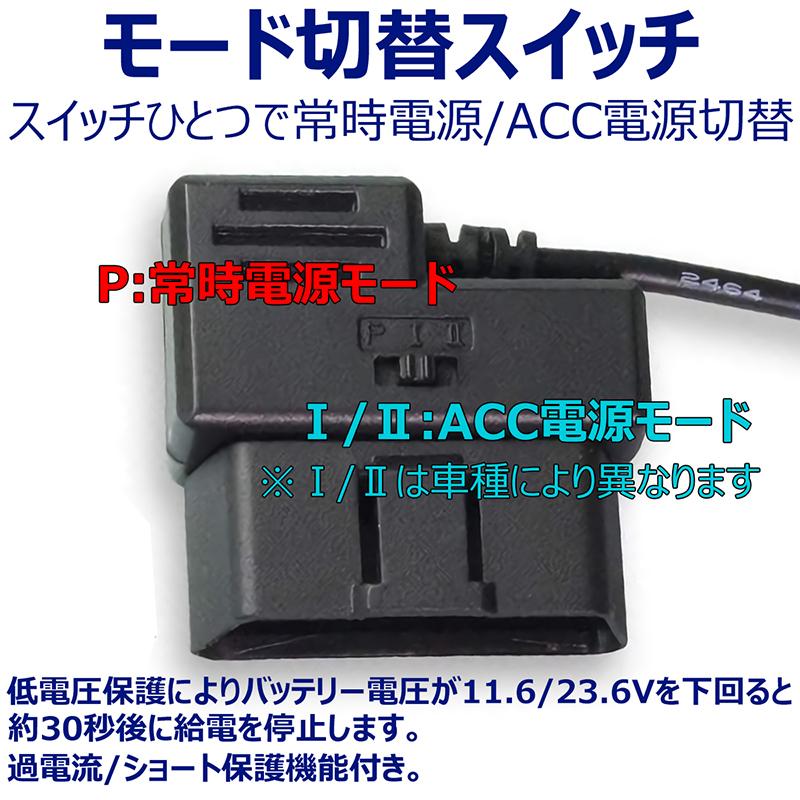 ドライブレコーダー用 降圧電源ケーブル OBD2 ACC 常時電源 切替可能