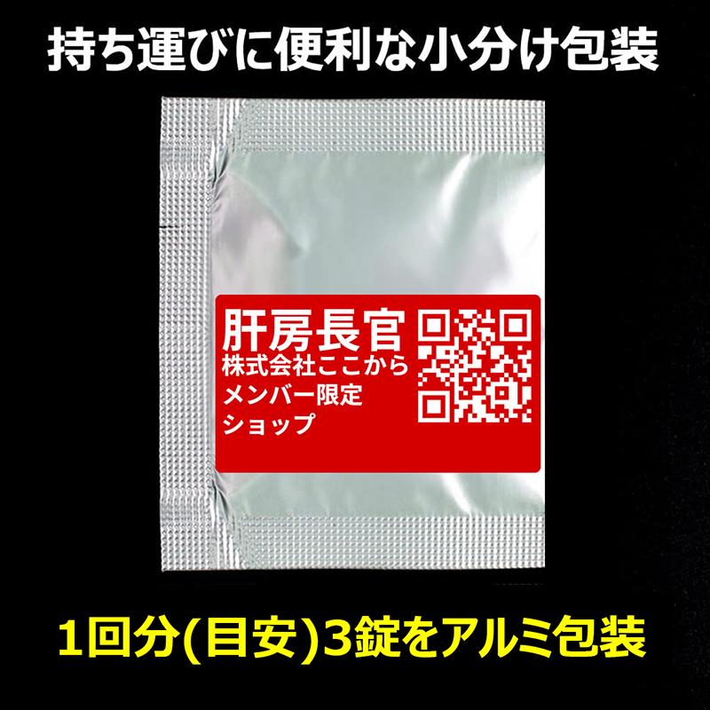 サプリメント トルラ酵母エキス＋ビタミンC含有食品「肝房長官」（かん 