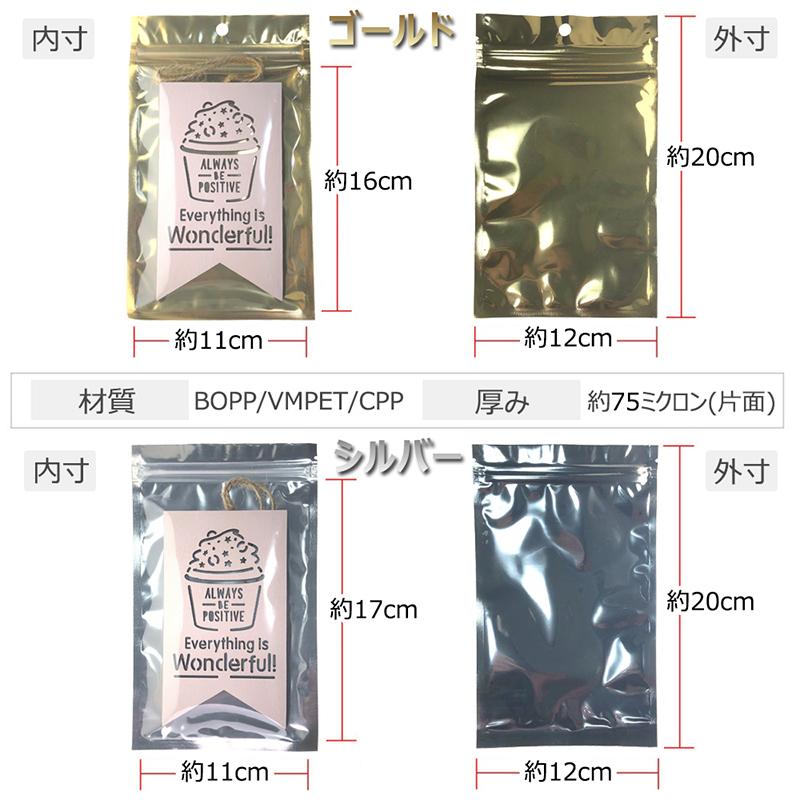 100枚入 12x20cm アルミ袋 ギフト袋 パッケージ ラッピング ジップ