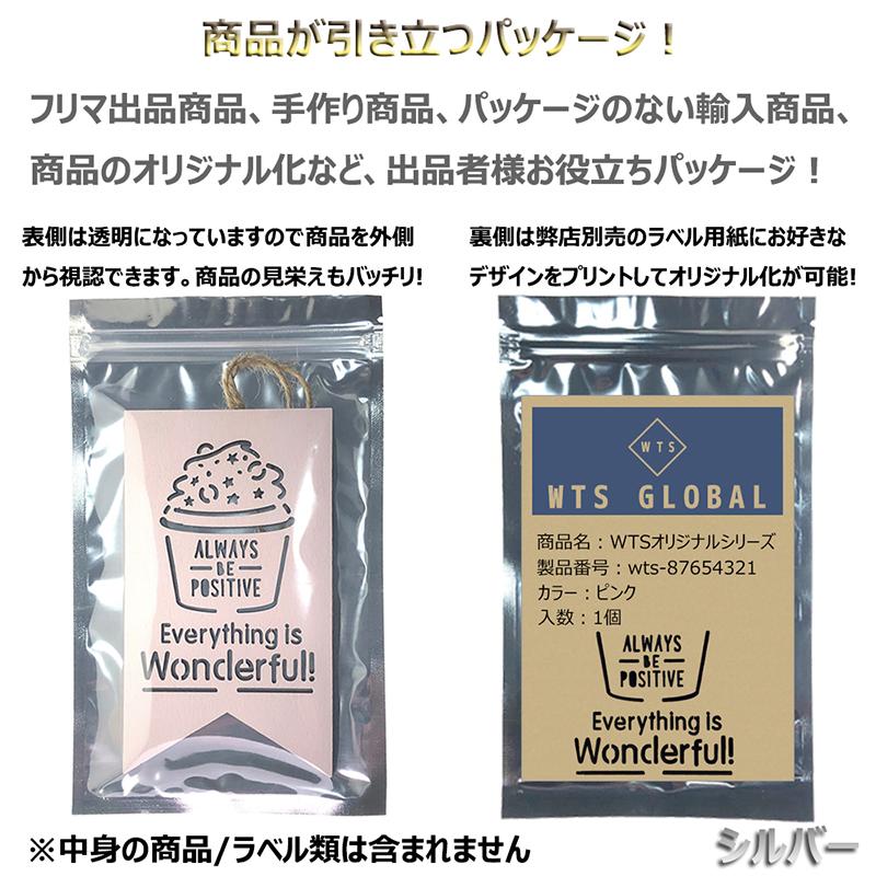 100枚入 12x20cm アルミ袋 ギフト袋 パッケージ ラッピング