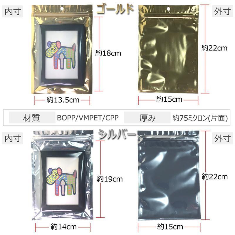 20枚入 15x22cm アルミ袋 ギフト袋 パッケージ ラッピング