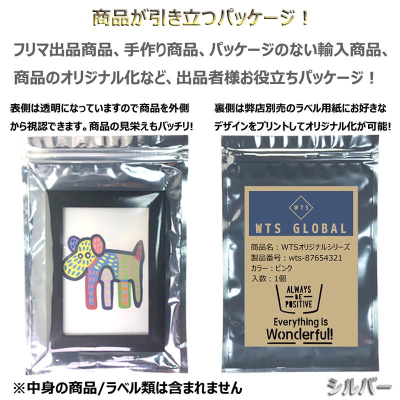 20枚入 15x22cm アルミ袋 ギフト袋 パッケージ ラッピング ジップ