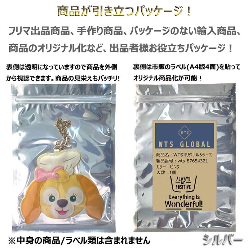 20枚入 18x26cm アルミ袋 ギフト袋 パッケージ ラッピング ジップ