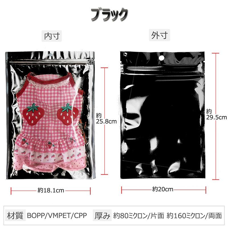 20枚入 20x30cm アルミ袋 ギフト袋 パッケージ ラッピング ジップ