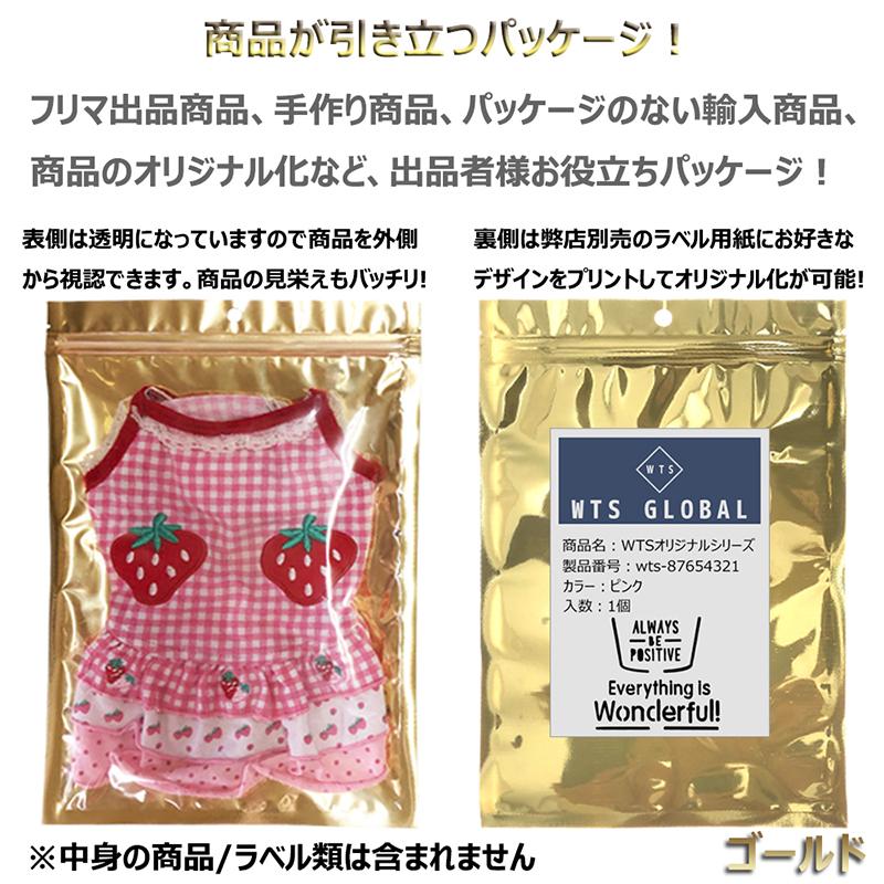 可愛い ラッピング ジップロックタイプ⑤〜⑧ 642枚 可愛い