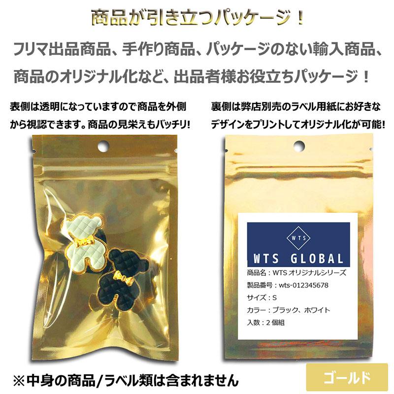 20枚入 9×13cm アルミ袋 ギフト袋 パッケージ ラッピング ジップロック