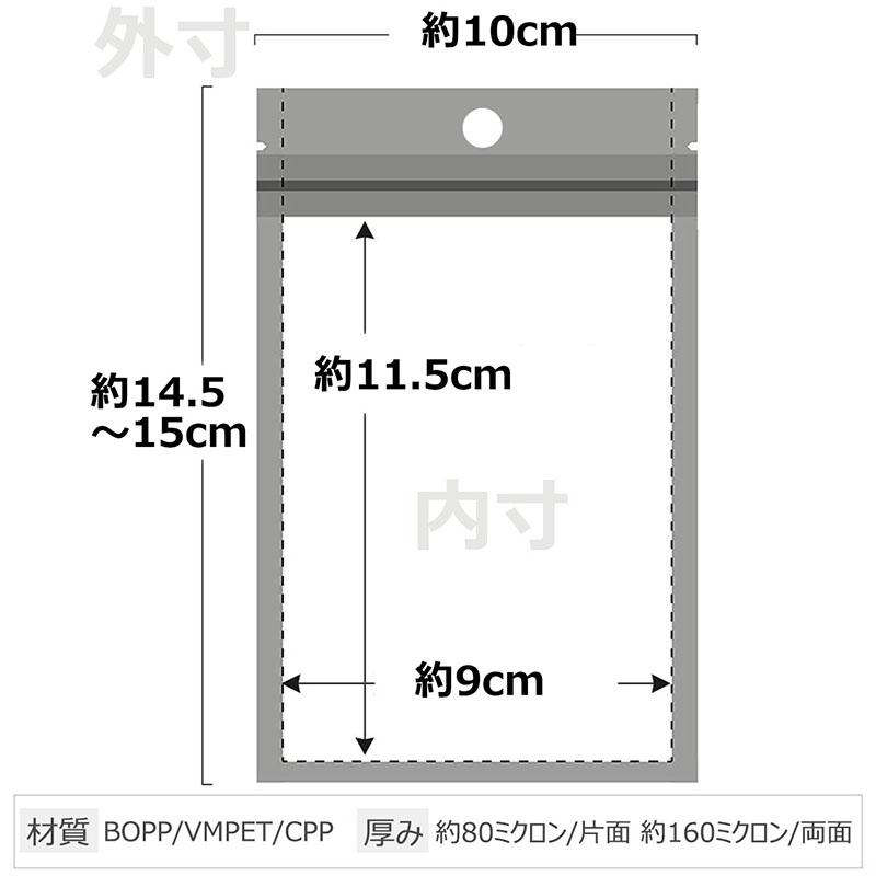 100枚入 10×15cm アルミ袋 ギフト袋 パッケージ ラッピング ジップ