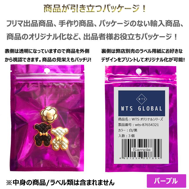 ラッピング袋 100枚入 10×15cm アルミ袋 ギフト袋 パッケージ ラッピング ジップ