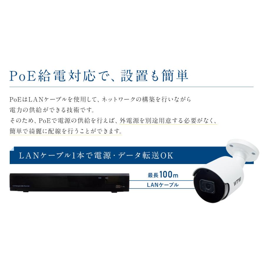 【3年保証+2TBHDD標準搭載 】防犯カメラ 4K 800万画素 PoE 屋外 1〜4台 録画機セット｜wtw｜07