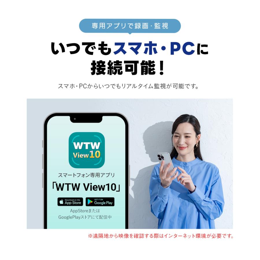 WTW 塚本無線 防犯カメラセット AHD 800万画素カメラ 800万画素録画機