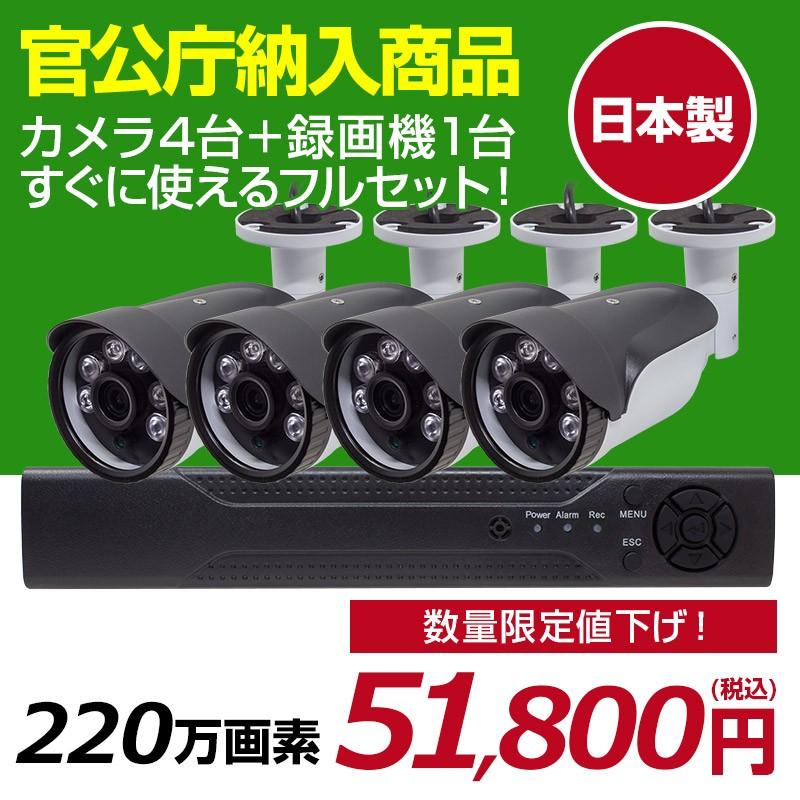日本最大のブランド 23インチモニター付属 防犯カメラセット ネットワークカメラ 屋外 用 屋内 から 12台 選択 16ch POE内蔵  ネットワーク 録画機 HDD3TB付属 FIXレンズ 赤外線付き バレット型 ドーム型 IPカメラ 遠隔監視可