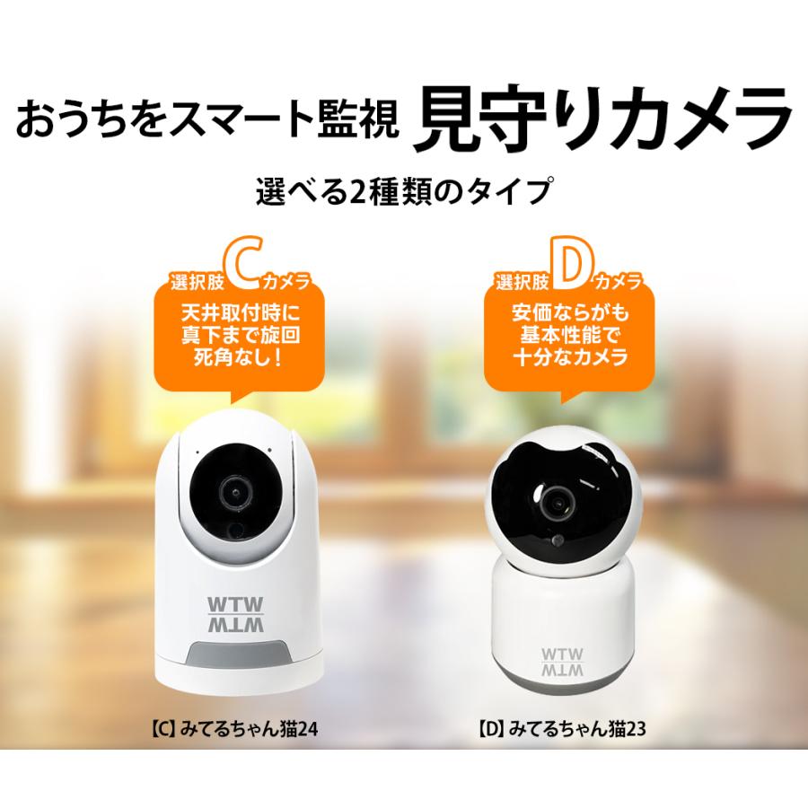 カメラ WiFi 録画 お留守番 W01-J01/W01-J02 【販売中‼️】 WTW 塚本無線 【カンタンに使える！】Wi-Fi 家庭向け 防犯・ペット