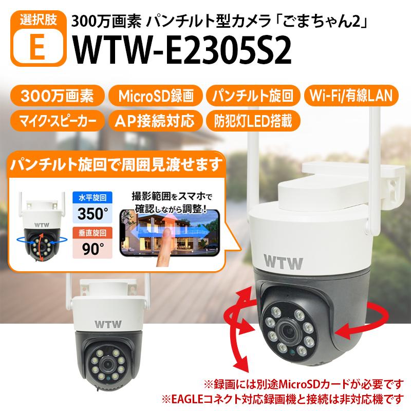 WTW 塚本無線 【手軽に設置ができる！】Wi-Fi 無線式タイプ バレット型