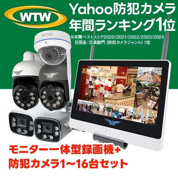 WTW 塚本無線 【無線で繋がるからカンタン設置】無線式EAGLEコネクト