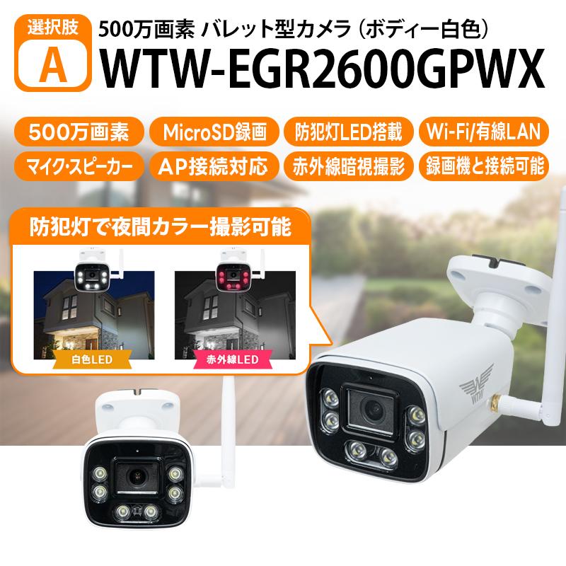WTW 塚本無線 【無線で繋がるからカンタン設置】無線式EAGLEコネクト 