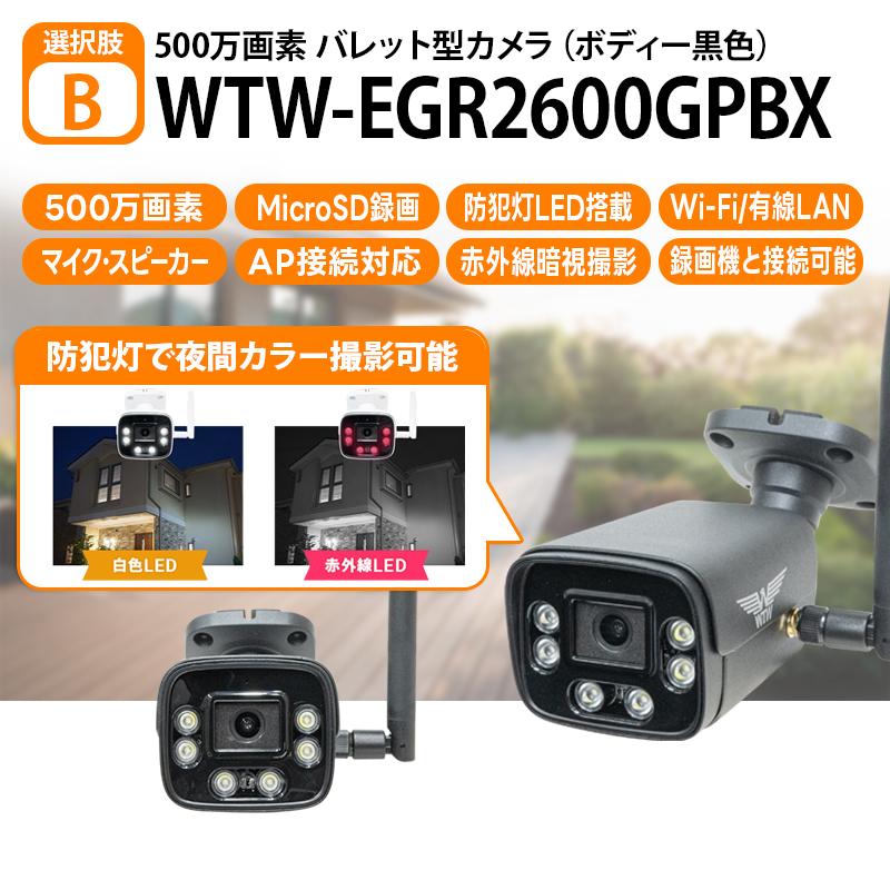 WTW 塚本無線 【無線で繋がるからカンタン設置】無線式EAGLEコネクト