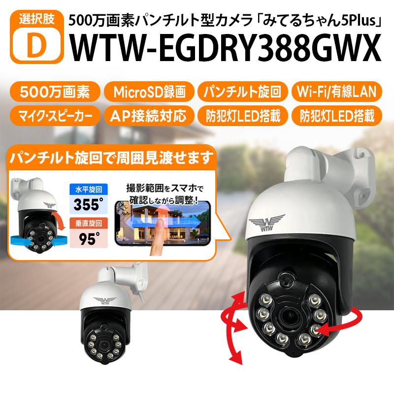 WTW 塚本無線 【無線で繋がるからカンタン設置】無線式EAGLEコネクト 