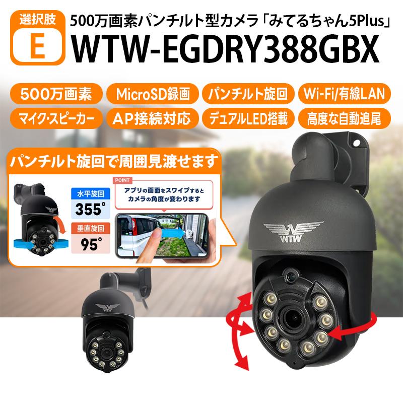 WTW 塚本無線 【無線で繋がるからカンタン設置】無線式EAGLEコネクト