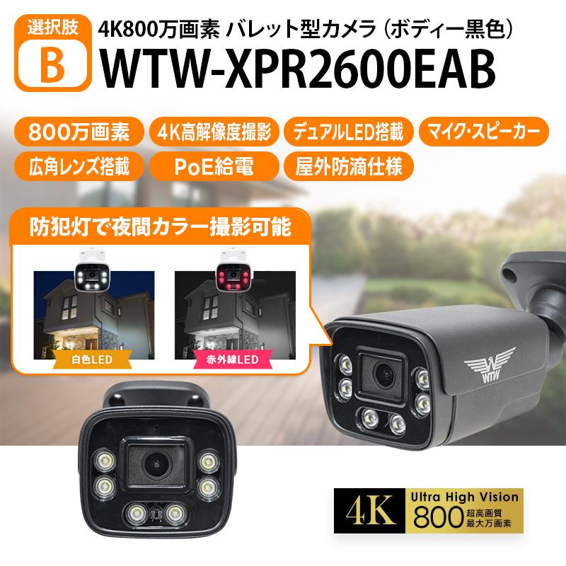 WTW 塚本無線 【PoE給電でLANケーブルを接続するだけ！】有線LAN XPoE