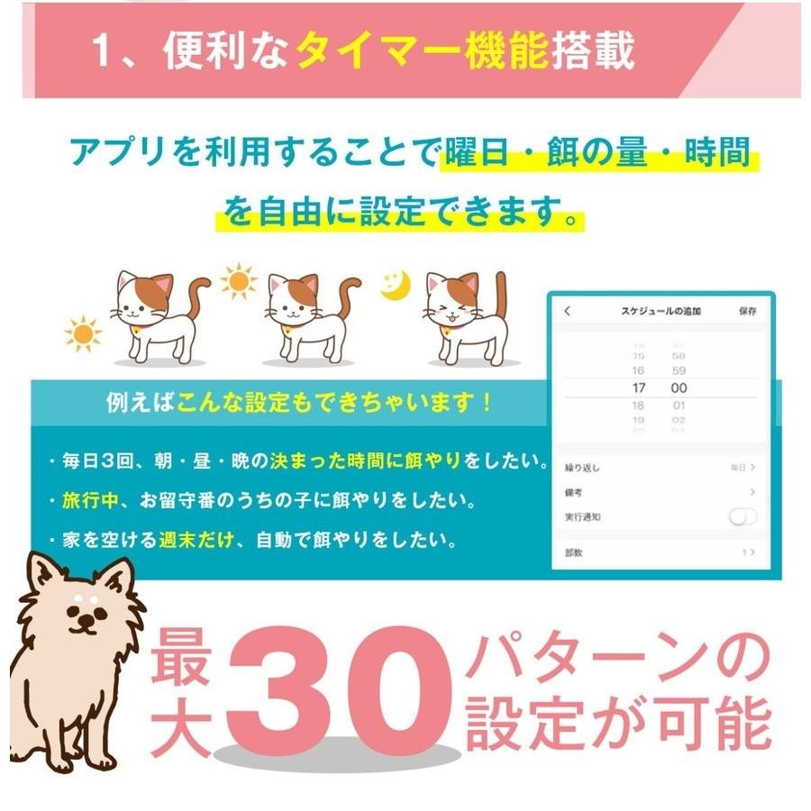 ペットカメラ 自動給餌器 自動餌やり機 犬 猫 スマホ 防犯カメラ Gohan 1set Wtw 塚本無線 通販 Yahoo ショッピング